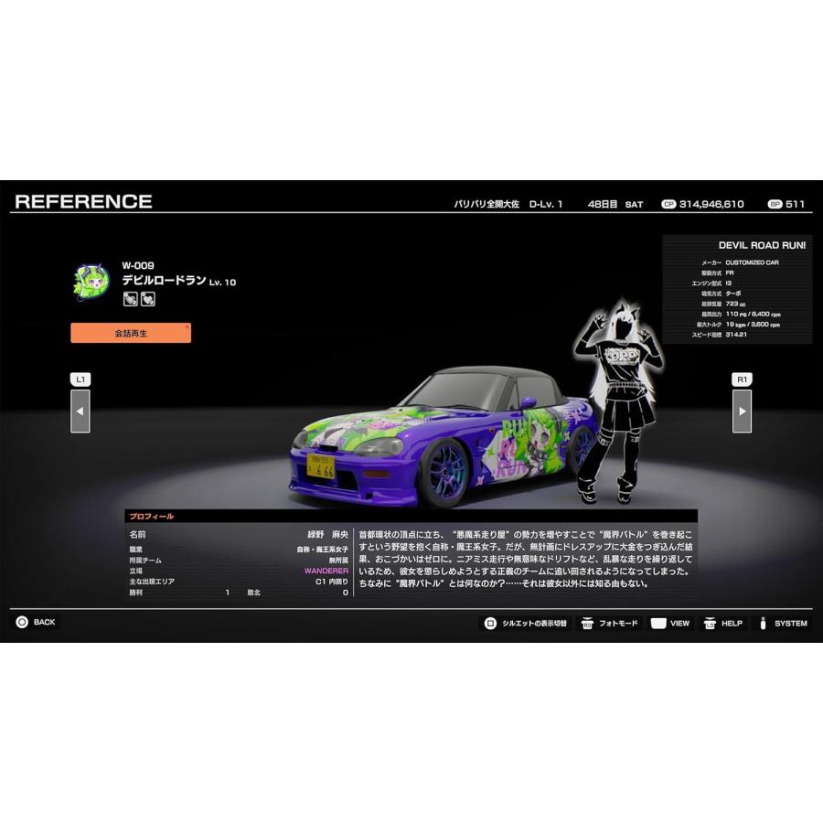 ＰＳ５　首都高バトル/Tokyo Xtreme Racer（26/2/26発売）【新品】【ポスト投函便送料無料】 | 元気 | 03