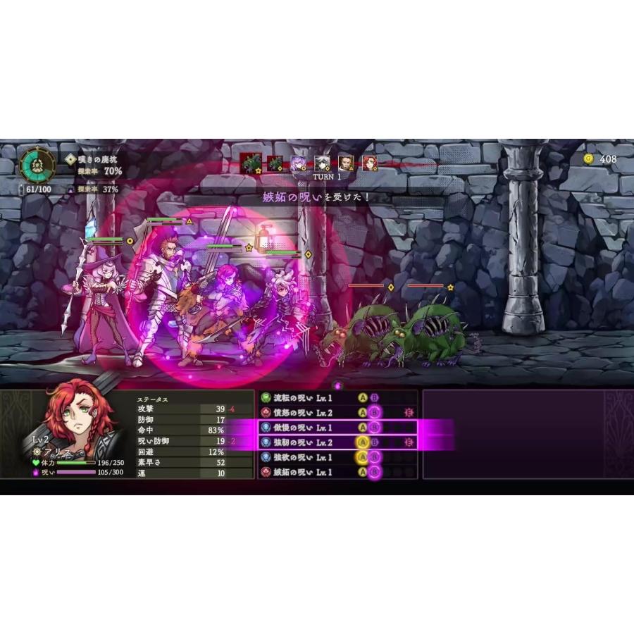 【取寄せ商品】ＰＳ５　Curse Warrior（カースウォリアー）（26/3/26発売）【新品】【ポスト投函便送料無料】 | 日本一ソフトウェア | 03