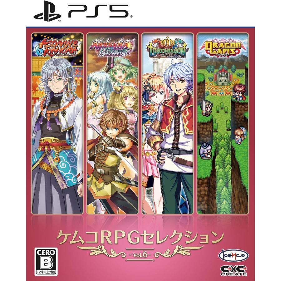 【取寄せ商品】ＰＳ５　ケムコRPGセレクション Vol.6（ケムコＲＰＧセレクション６）（26/3/26発売）【新品】【ポスト投函便送料無料】 | ケムコ