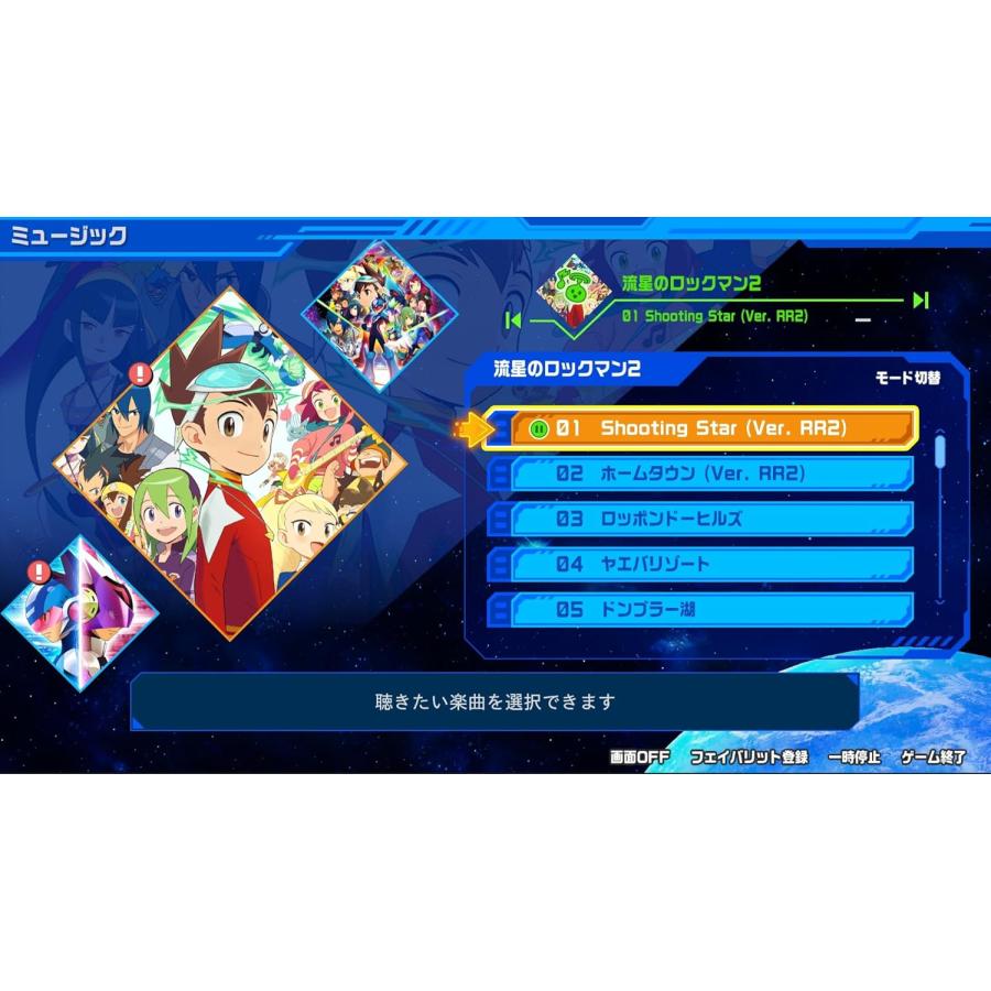 ＰＳ５　流星のロックマン　パーフェクトコレクション（早期購入特典付）（26/3/27発売）【新品】【ポスト投函便送料無料】● | ロックマン | 06