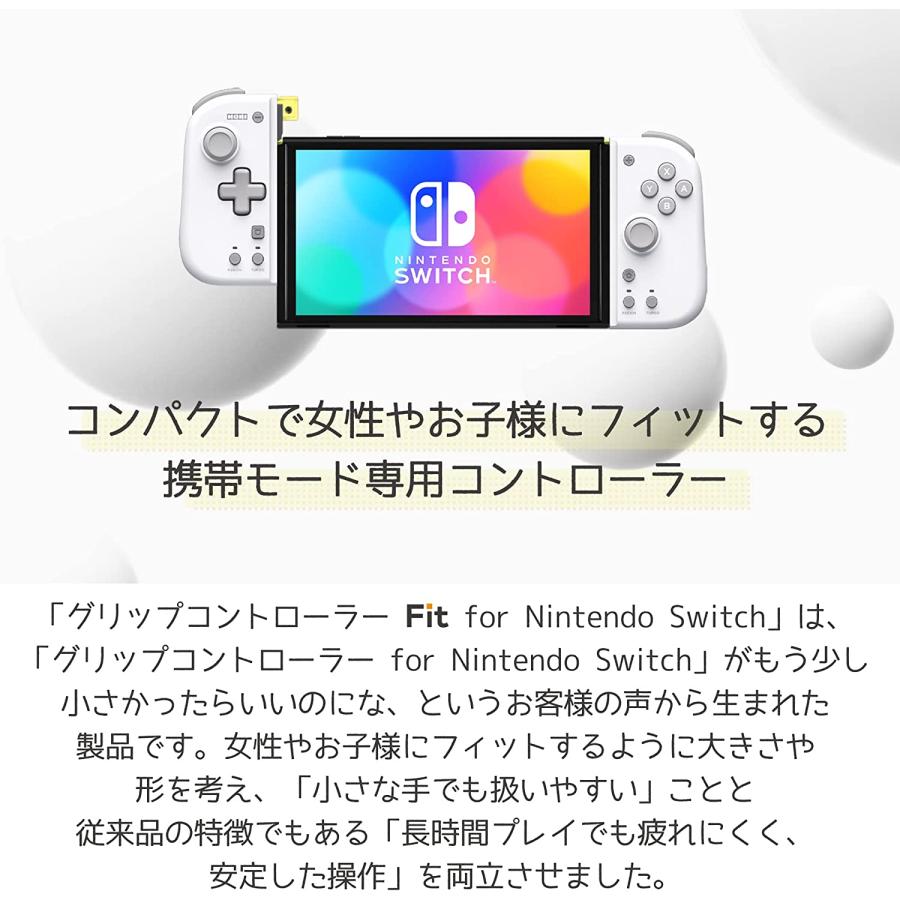 Switch　グリップコントローラー Fit for Nintendo Switch LIGHT GRAY×YELLOW （ネコポス便不可）（２０２２年９月８日発売）【新品】｜193｜02