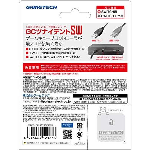 Switch　GCツナイデントSW　SWITCH用コントローラ変換コンバータ（19/12/19発売）（ポスト投函便不可）【新品】 | ゲームテック | 01
