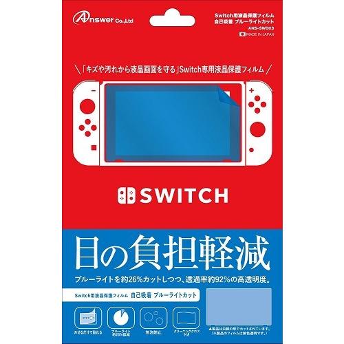 ニンテンドースイッチ スプラトゥーン2セット＋液晶保護フィルム自己 