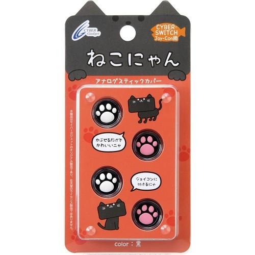 Switch　CYBER・アナログスティックカバー　ねこにゃん　ブラック（Joy-Con用）【新品】｜193｜03