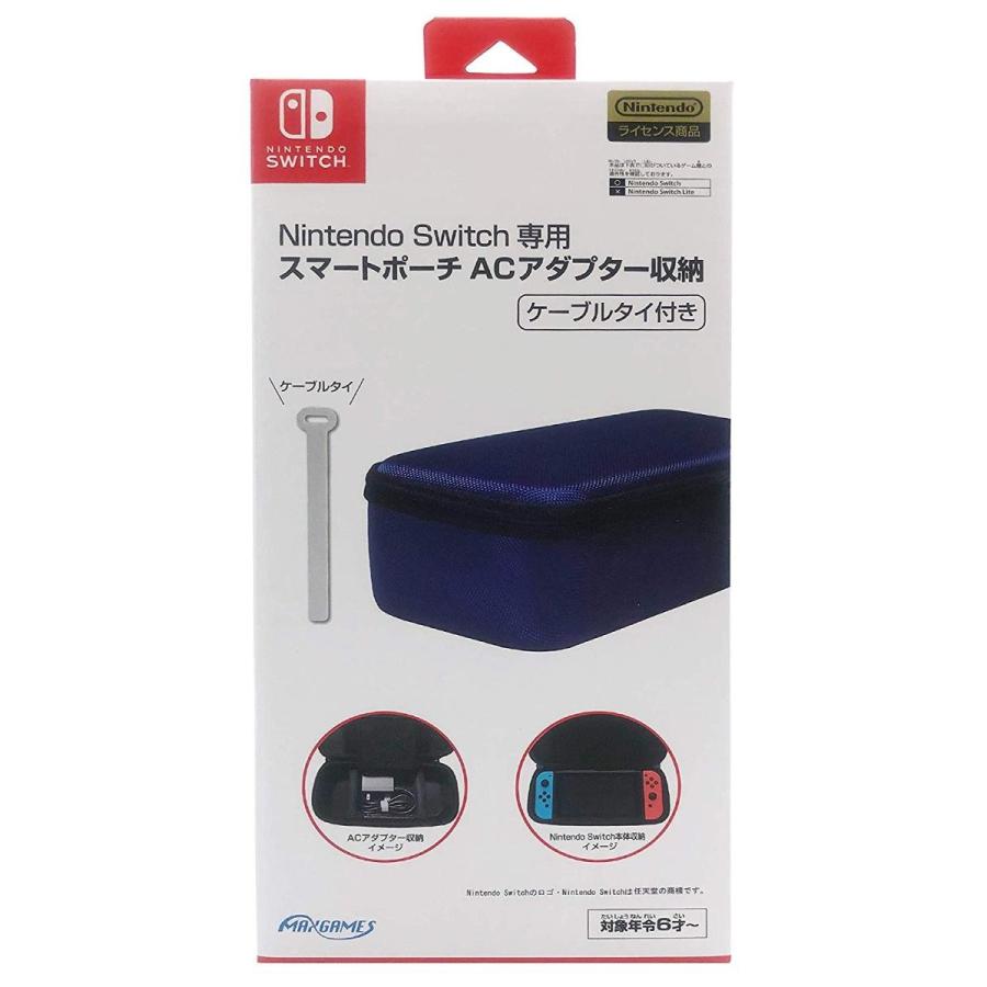 Switch スマートポーチ ＡＣアダプター収納 ブルー （２０１９年１１月発売）