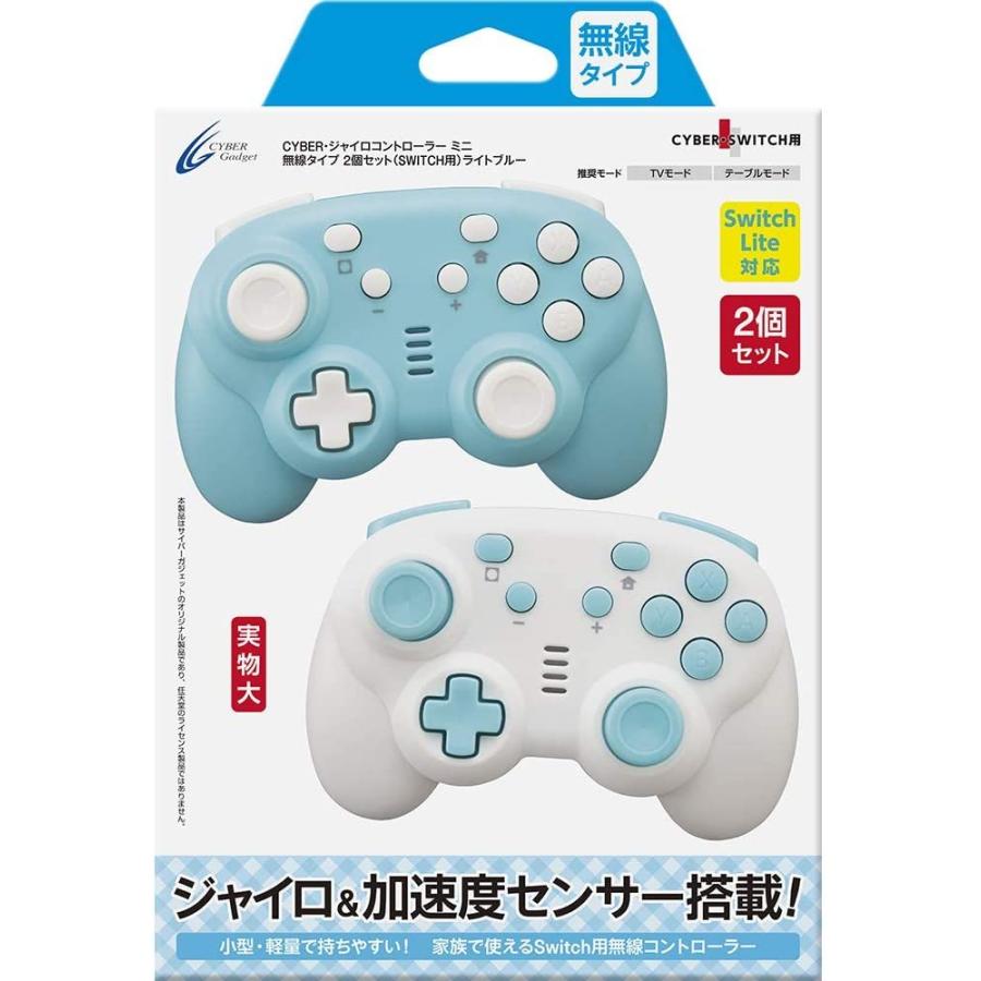 Switch/Switch Lite　CYBER・ジャイロコントローラー ミニ 無線タイプ　２個セット　ライトブルー（商品説明欄確認必須）（ネコポス便不可）【新品】｜193