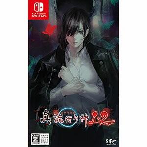 日本一ソフトウェア Switch 真 流行り神1・2パック（Z指定：18才