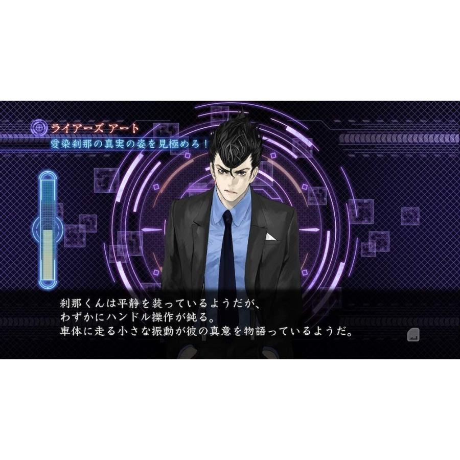 日本一ソフトウェア Switch 真 流行り神1・2パック（Z指定：18才