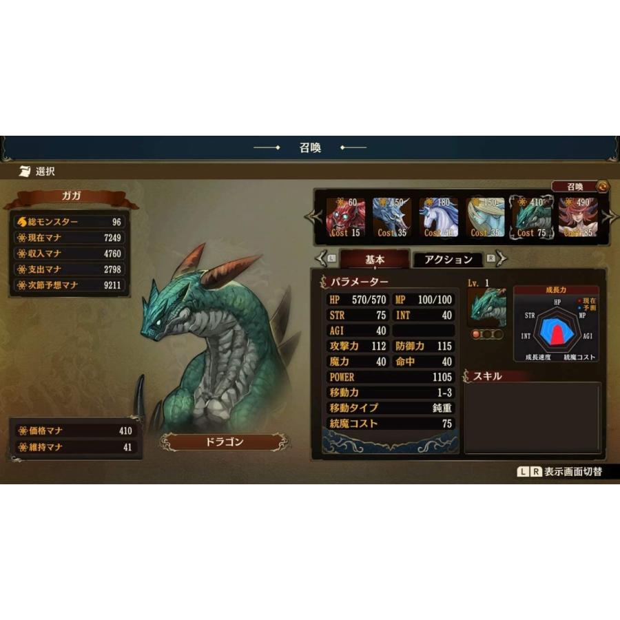 ハピネット Switch ブリガンダイン ルーナジア戦記 通常版（2020年