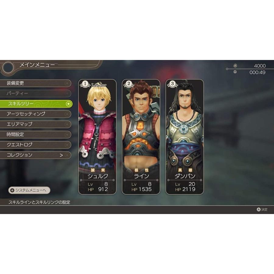 Nintendo Switch Switch Xenoblade Definitive Edition 通常版 Nintendo Switch Switch Xenoblade Definitive Edition 通常版