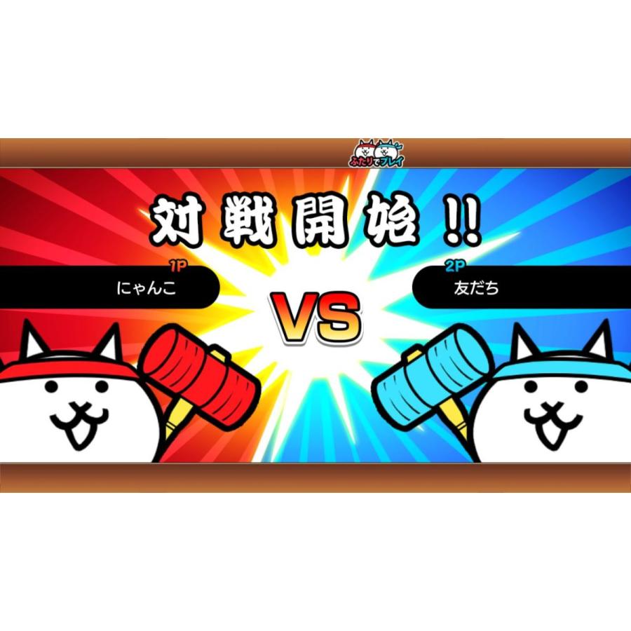 Switch ふたりで！にゃんこ大戦争（パッケージ版特典付）（2020年