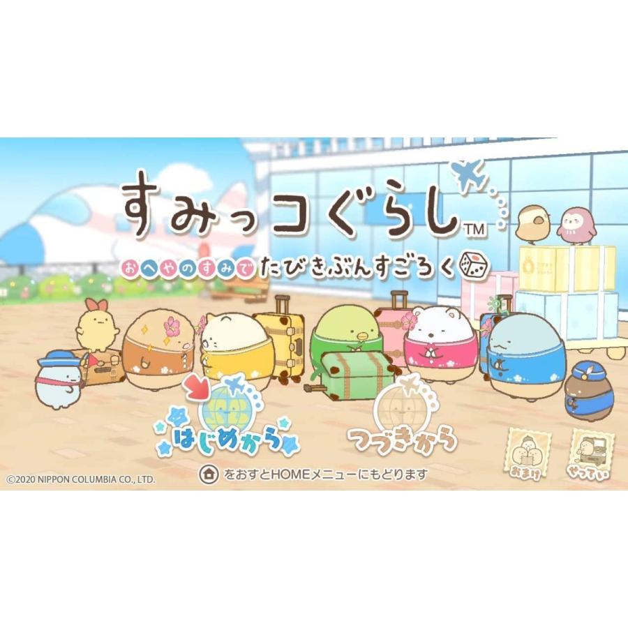 日本コロムビア Switch すみっコぐらし おへやのすみでたびき