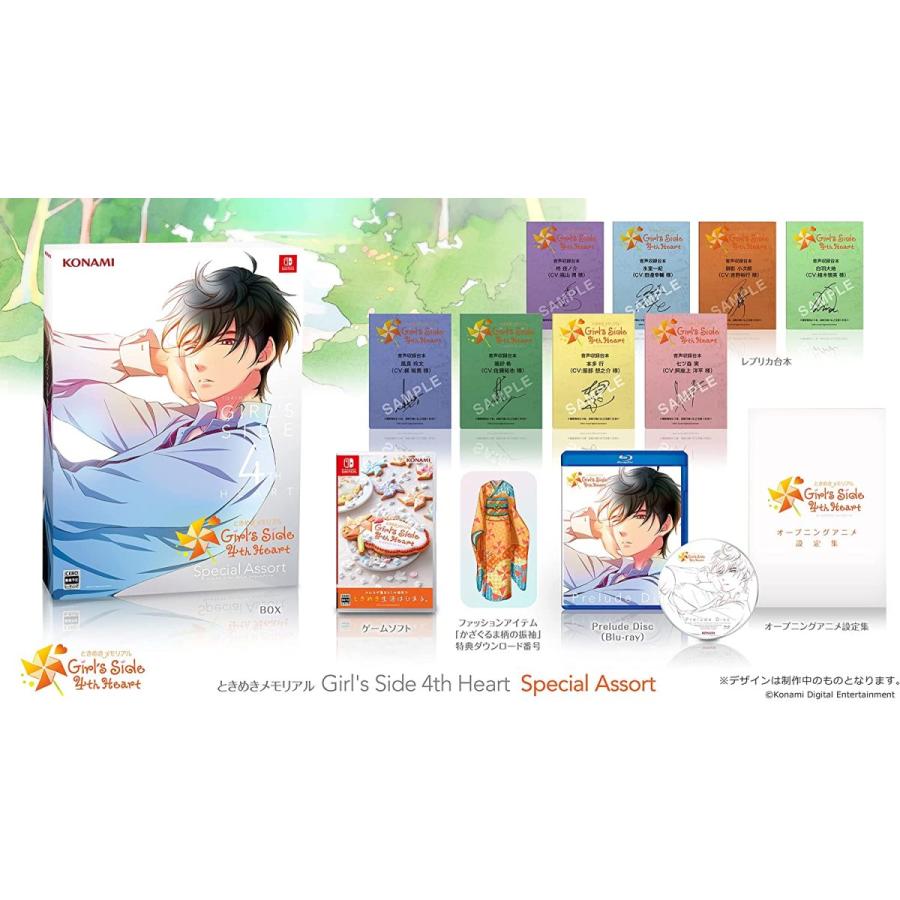 ときめきメモリアルGS 4th Heart Special Assortセット