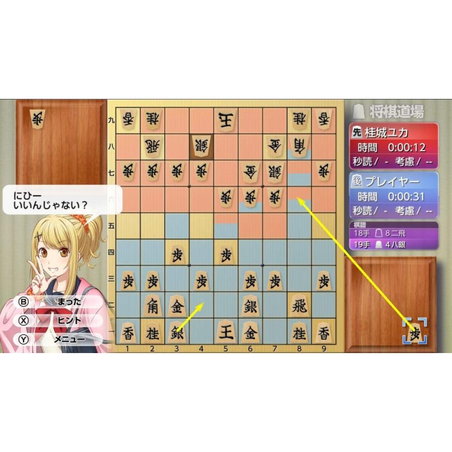 シルバースタージャパン Switch 遊んで将棋が強くなる！銀星将棋DX2