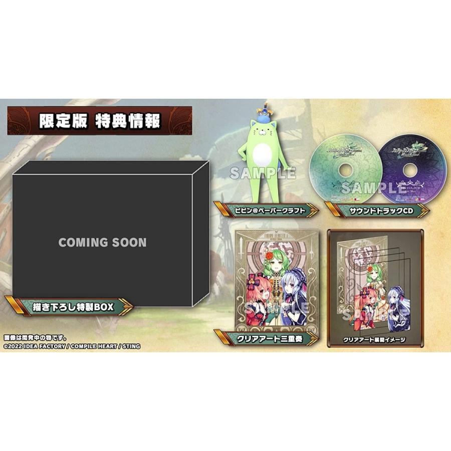 【取寄商品】Switch フェアリーフェンサーエフ Refrain Chord 限定版（初回予約特典付・ネコポス不可・コンビニ支払不可・キャンセル不可・返品不可）【新品】の画像