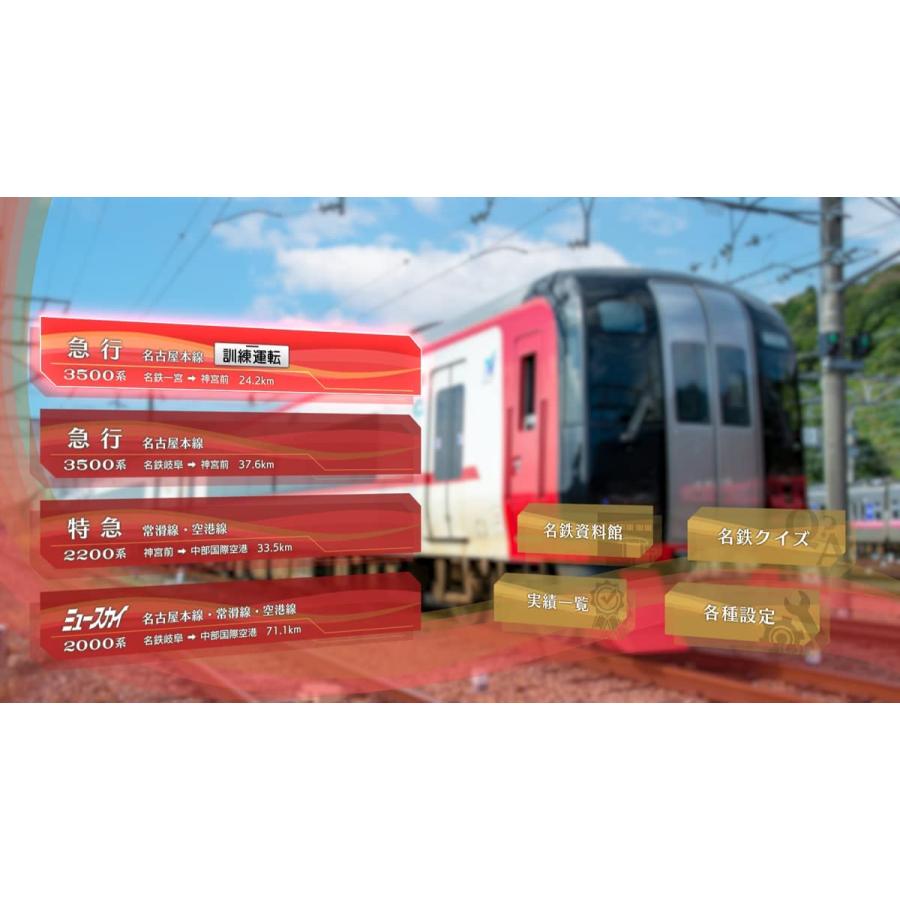 ソニックパワード Switch 鉄道にっぽん!RealPro 特急走行 ソニックパワード Switch 鉄道にっぽん!RealPro 特急走行