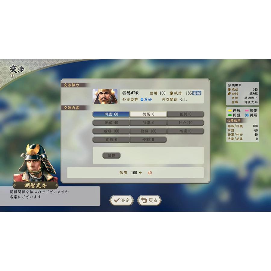 コーエーテクモゲームス Switch 信長の野望・新生withパワーアップ