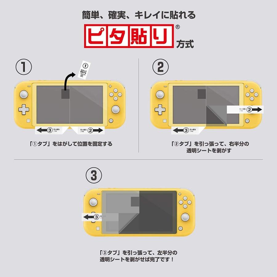 Switch Lite　貼りやすい高硬度ブルーライトカットフィルム　ピタ貼り for Nintendo Switch Lite（日本製・２０１９年９月２０日発売）【新品】 | HORI | 03