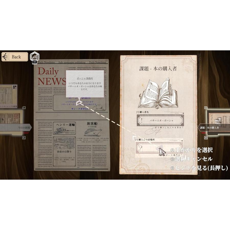 Switch　Staffer Retro:超能力推理クエスト（ステッパーレトロ）（26/7/23発売）【新品】■ |  | 02