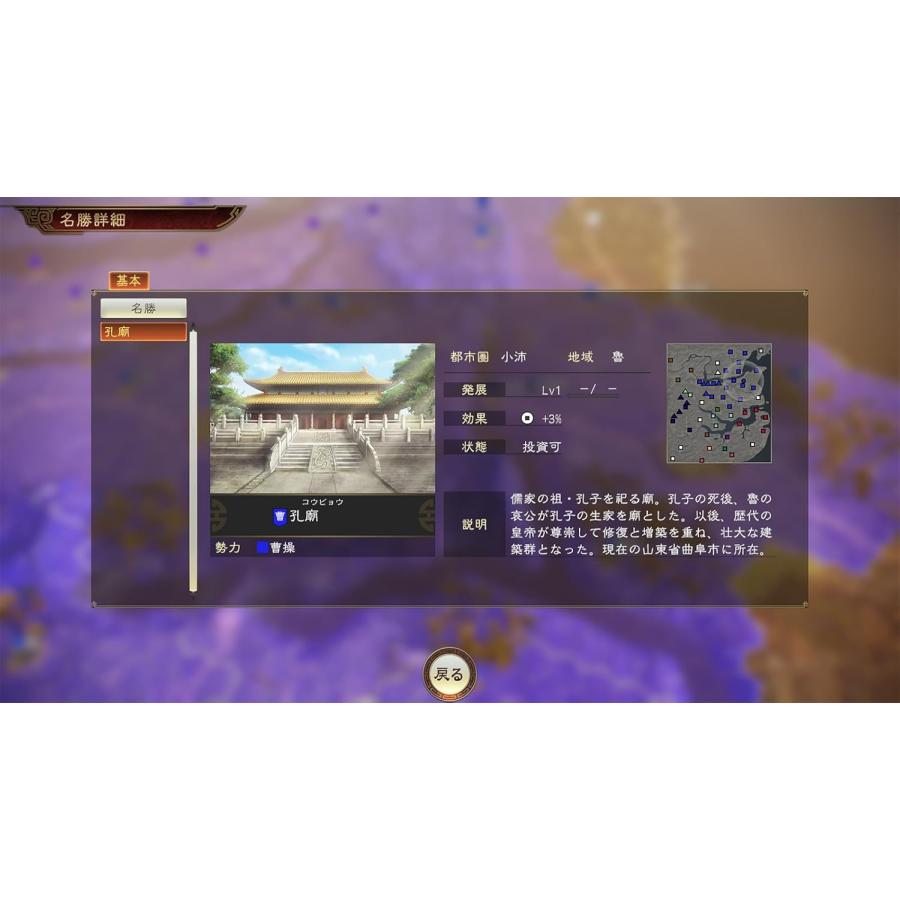 Switch　三國志14 with パワーアップキット Complete Edition（三国志１４コンプリートエディション）（早期購入特典付）【新品【ポスト投函便送料無料】 | コーエーテクモゲームス | 05
