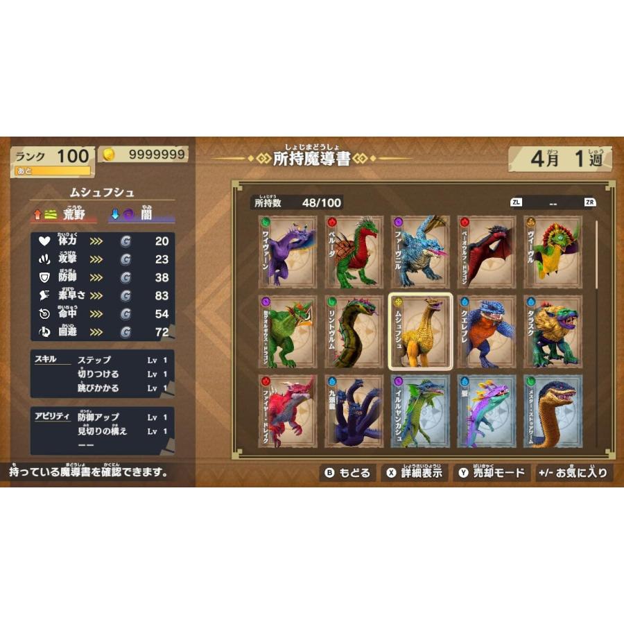 日本コロムビア Switch ドラゴン最強王図鑑 バトルコロシアム