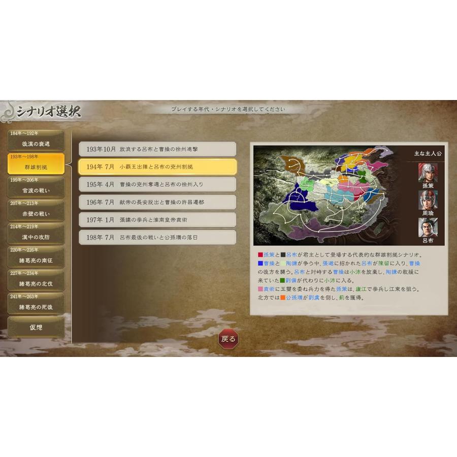 【新品・未開封】Switch 三國志8 REMAKE リメイク Switch】 三國志8 REMAKE with パワーアップキット 通常版 | ノジマ