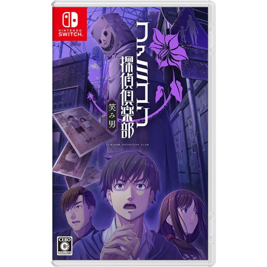 Switch　ファミコン探偵倶楽部　笑み男　通常版（２０２４年８月２９日発売）【新品】【ポスト投函便送料無料】 | Nintendo Switch