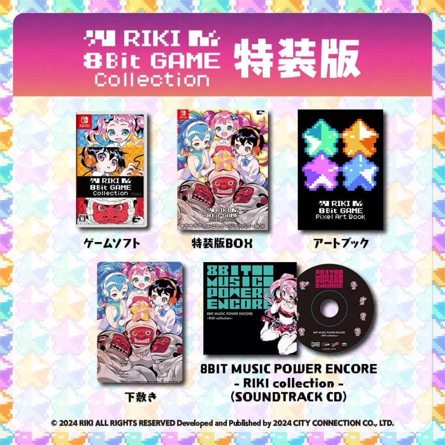 特典付　Switch RIKI 8Bit GAME Collection特装版 シティコネクション Switch RIKI 8Bit GAME Collection特装版 キラキラ