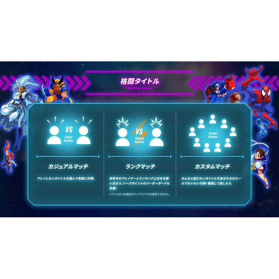 カプコン（CAPCOM） Switch MARVEL vs. CAPCOM ファイティング