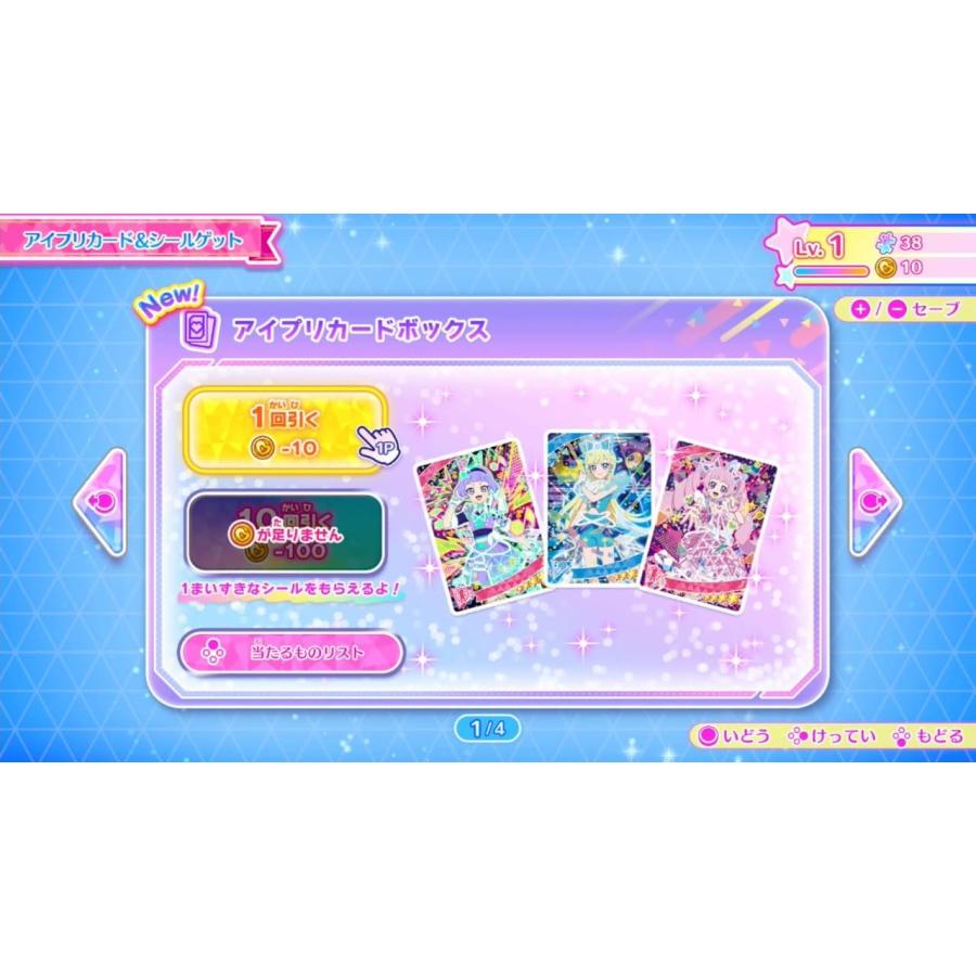 ひみつのアイプリ　あつめて！シークレットメモリーズ　ニンテンドースイッチ 新品 ひみつのアイプリ あつめて！シークレットメモリーズ 【Switch】 日本