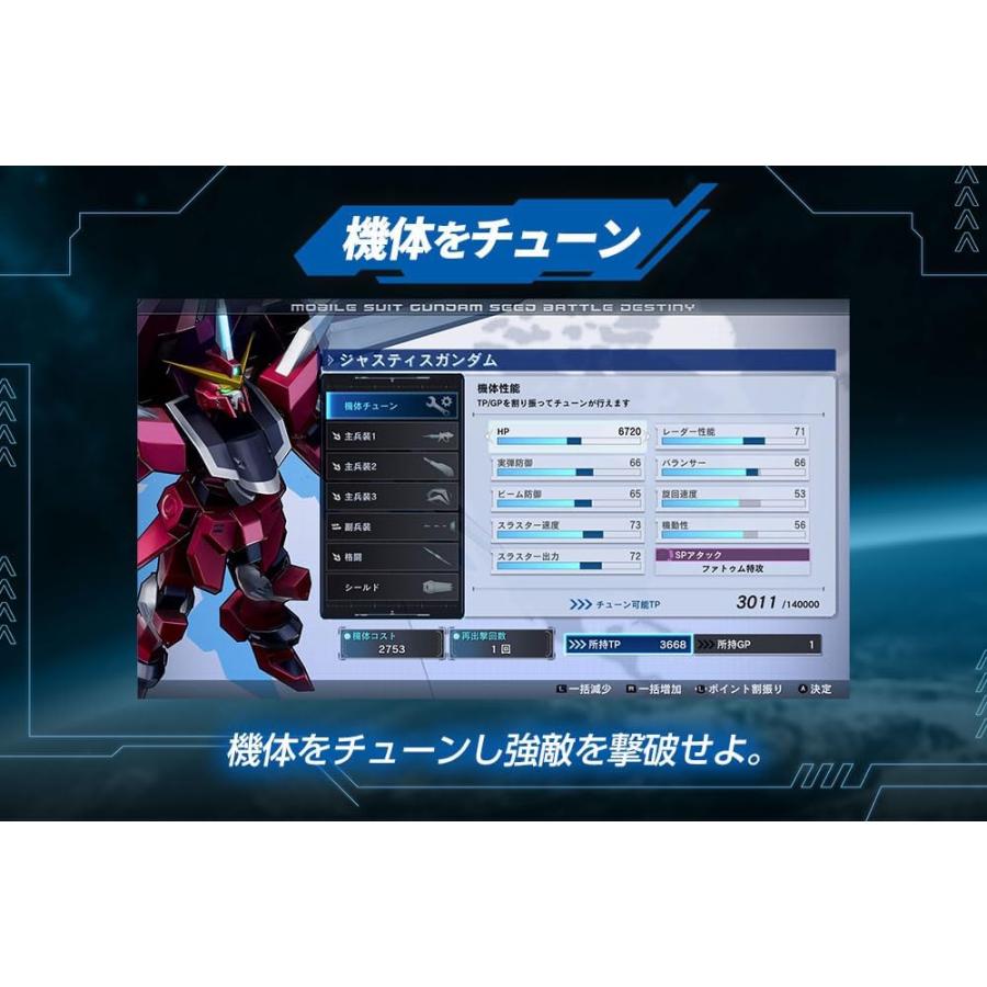 ガンダム Switch 機動戦士ガンダムSEED BATTLE DESTINY REMASTERED