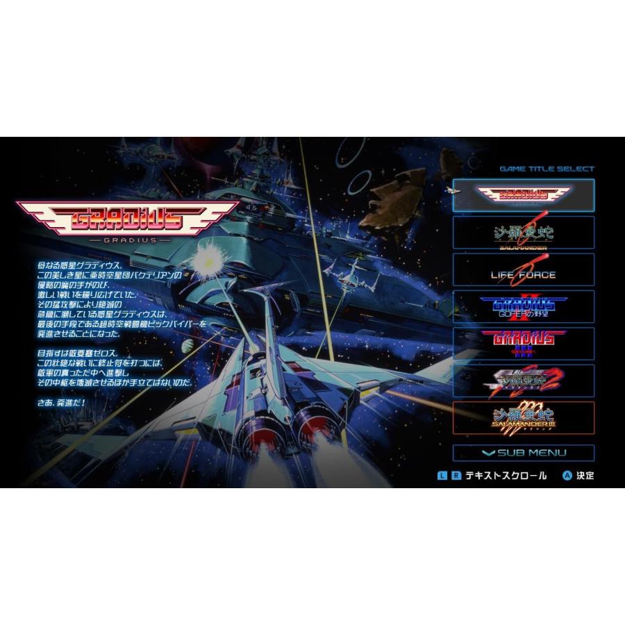 Switch　グラディウス　オリジン　コレクション　通常版（２０２５年８月７日発売）【新品】【ポスト投函便送料無料】 | コナミデジタルエンタテインメント | 02