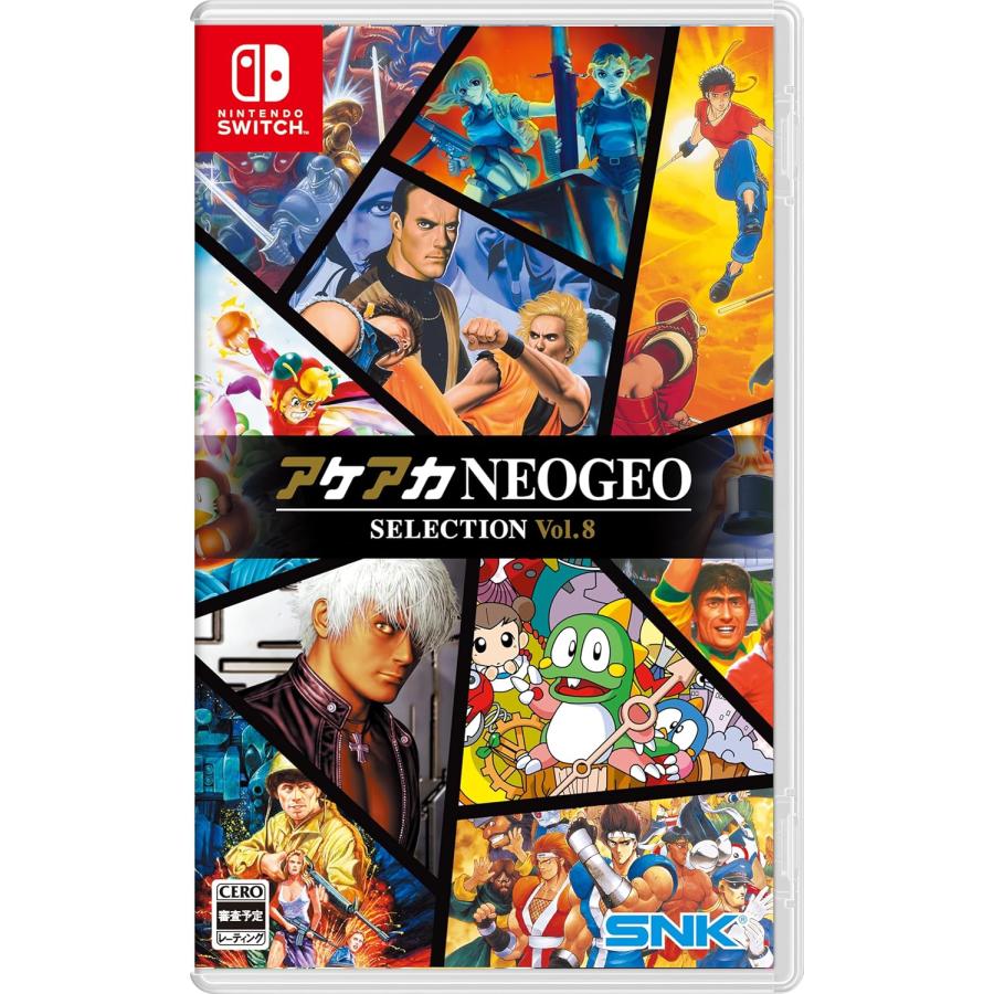 Switch　アケアカNEOGEOセレクション Vol.8（アケアカネオジオセレクション８）（25/11/6発売）【新品】【ポスト投函便送料無料】 | SNK