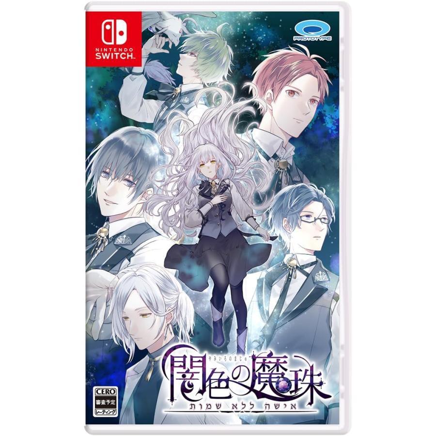 プロトタイプ Switch 闇色の魔珠 通常版（25/11/20発売）【新品