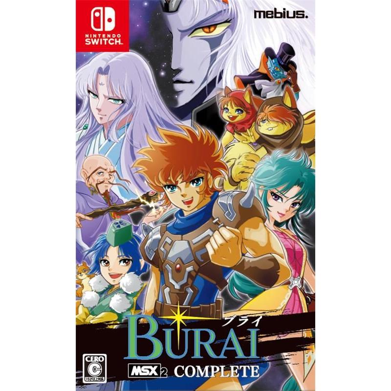 Switch　BURAI MSX2コンプリート　通常版（26/2/19発売）【新品】【ポスト投函便送料無料】 | メビウス（ゲーム）