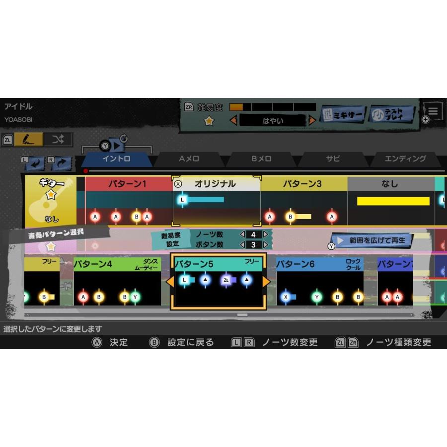 MAGES.（メージス） 【取寄せ商品】Switch 激奏！BAND STAR（激奏