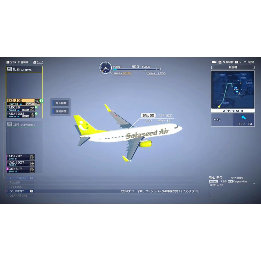 ソニックパワード Switch ぼくは航空管制官 エアポートヒーロー