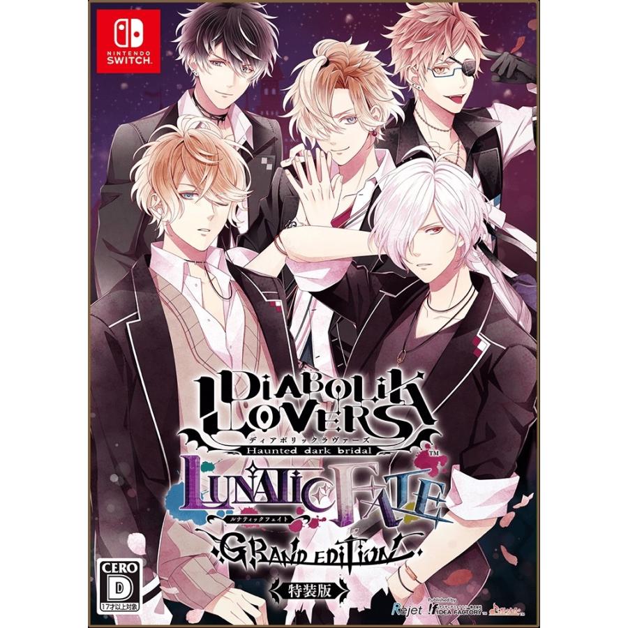 Switch ディアボリックラヴァーズ ルナティック限定版予約特典付 オトメイト Switch DIABOLIK LOVERS LUNATIC FATE GRAND EDITION 特装