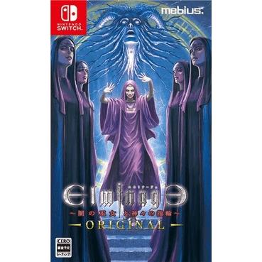 メビウス（mebius） Switch エルミナージュ ORIGINAL〜闇の巫女と神々