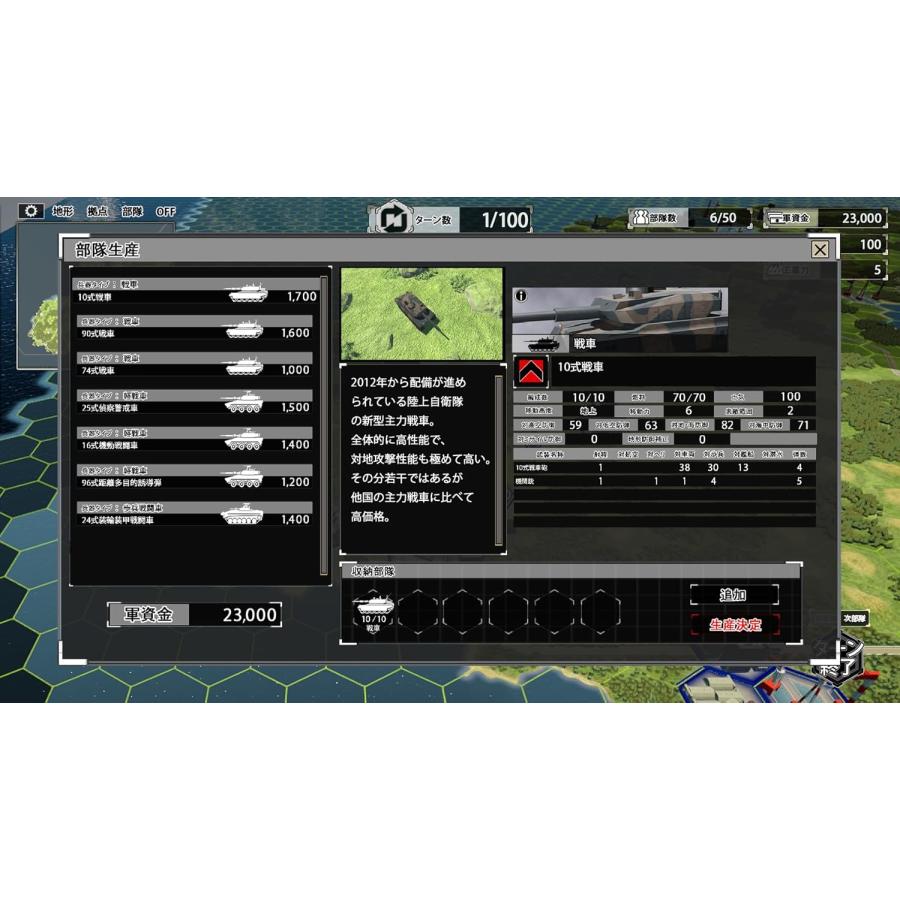 Switch　大戦略ＳＳＢ２（早期購入特典付）（26/2/26発売）【新品】【ポスト投函便送料無料】 | SystemSoft Beta | 04