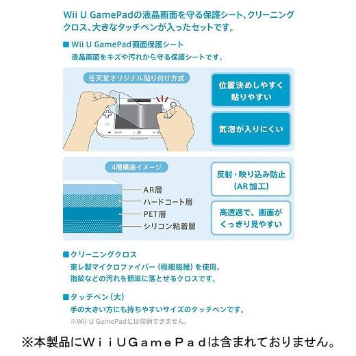 WiiU　ＷｉｉＵGａｍｅＰａｄアクセサリー３点パック【新品】｜193｜02