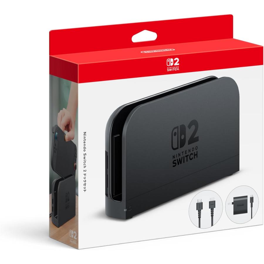 Nintendo Switch 2 ドックセット（ニンテンドースイッチ２ドックセット）（ポスト投函便不可）（２０２５年６月５日発売）【新品】 | 任天堂
