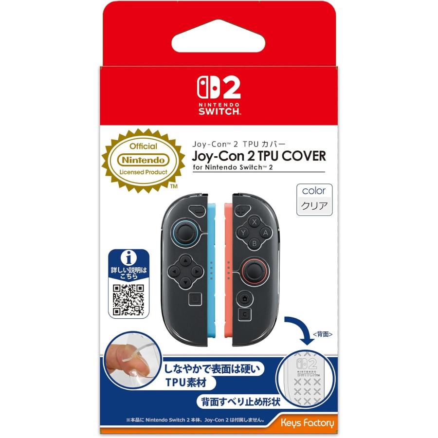 Switch 2　Joy-Con 2 TPUカバー for Nintendo Switch 2 クリア（ポスト投函便不可）（25/06/05発売）【新品】 | キーズファクトリー