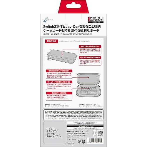 Switch 2　CYBER・シンプルポーチ　ブラック（ポスト投函便不可）（25/06/05発売）【新品】 | サイバーガジェット | 01