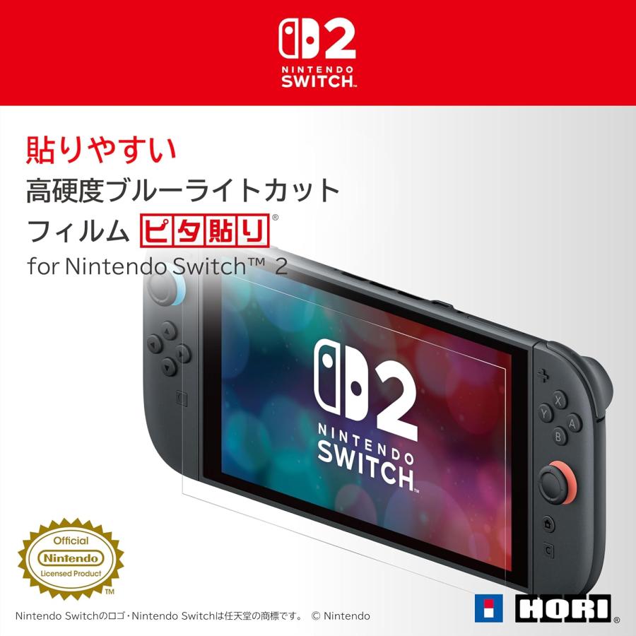 Switch 2　貼りやすい　高硬度ブルーライトカットフィルム　ピタ貼り for Nintendo Switch 2（25/06/05発売）【新品】【ポスト投函便送料無料】 | HORI | 01