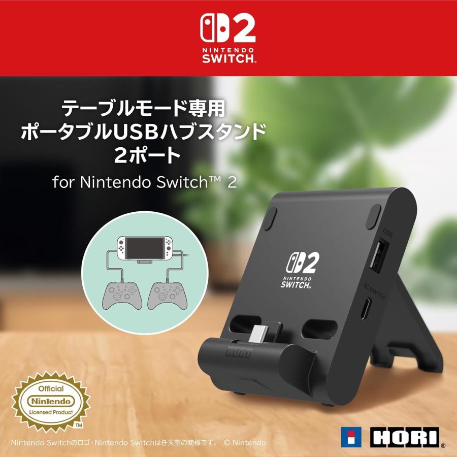 HORI（ホリ） Switch 2 テーブルモード専用 ポータブルUSBハブスタンド
