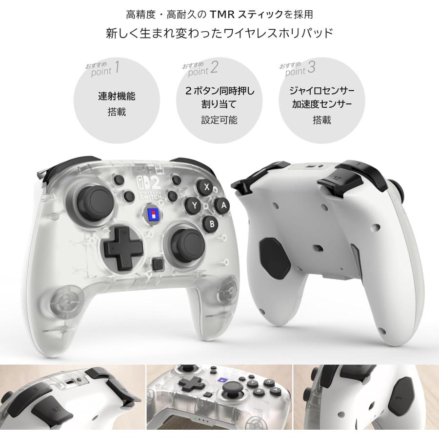 Switch2/Switch　ワイヤレスホリパッド TURBO for Nintendo Switch 2 フロストホワイト（ポスト投函便不可）【新品】 | HORI | 04
