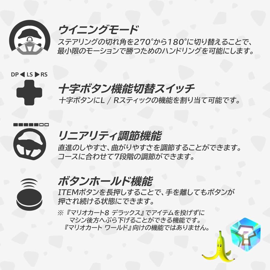 Switch 2/Switch　マリオカートレーシングホイール DX for Nintendo Switch 2（ギフト包装不可）（26/6/18発売）【新品】 | HORI | 06