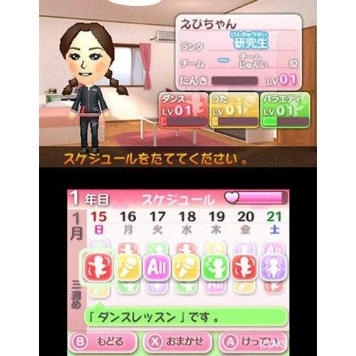 ３ＤＳ　ＡＫＢ４８＋Ｍｅ（エーケービー４８プラスミー）（２０１２年１０月２５日発売）【新品】 | 角川ゲームス | 04