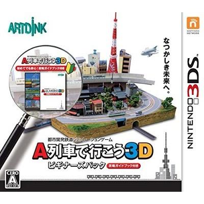 ３ＤＳ　Ａ列車で行こう３Ｄ　ビギナーズパック（攻略ガイド付き）（ネコポス便・メール便配送不可）【新品】 | 